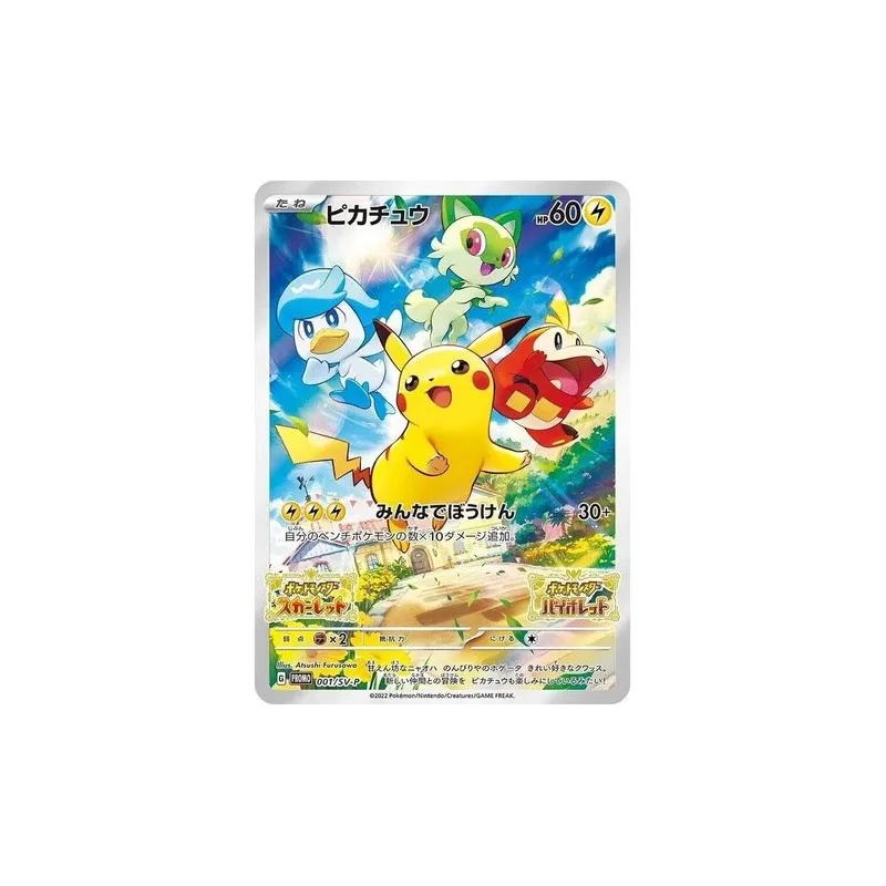 Pikachu Promo Card Pokémon Scarlatto e Violetto + Stand (PROMO 001/SV-P)