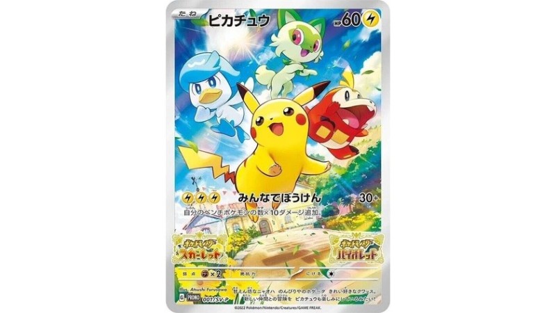 Pikachu Promo Card Pokémon Scarlatto e Violetto + Stand (PROMO 001/SV-P)