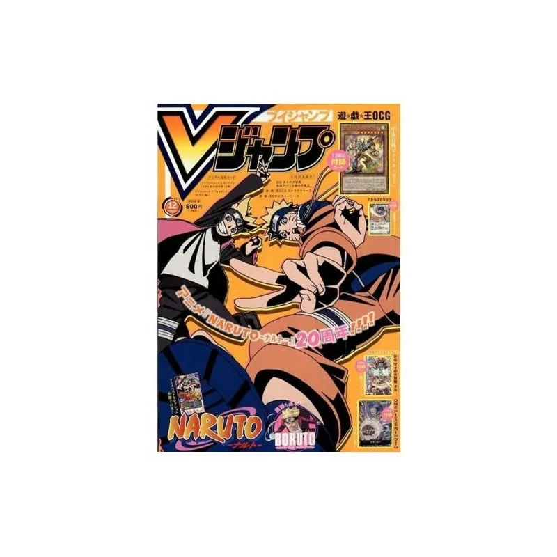 V Jump (12/2022) con Promo Cards (Lingua Giapponese)