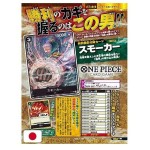 V Jump (12/2022) con Promo Cards (Lingua Giapponese)