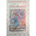 2020 Pokémon JPN Sword and Shield: FA/Salamence VMAX PSA GEM MT10