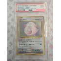 2016 Pokémon Japanese: 068 Chansey_Holo PSA MINT9