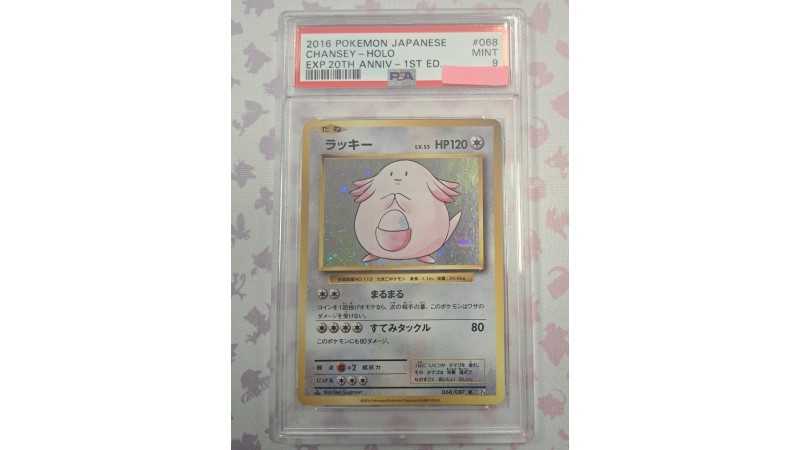 2016 Pokémon Japanese: 068 Chansey_Holo PSA MINT9