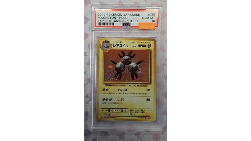 2016 Pokémon Japanese: 036 Magneton_Holo PSA GEM MT10