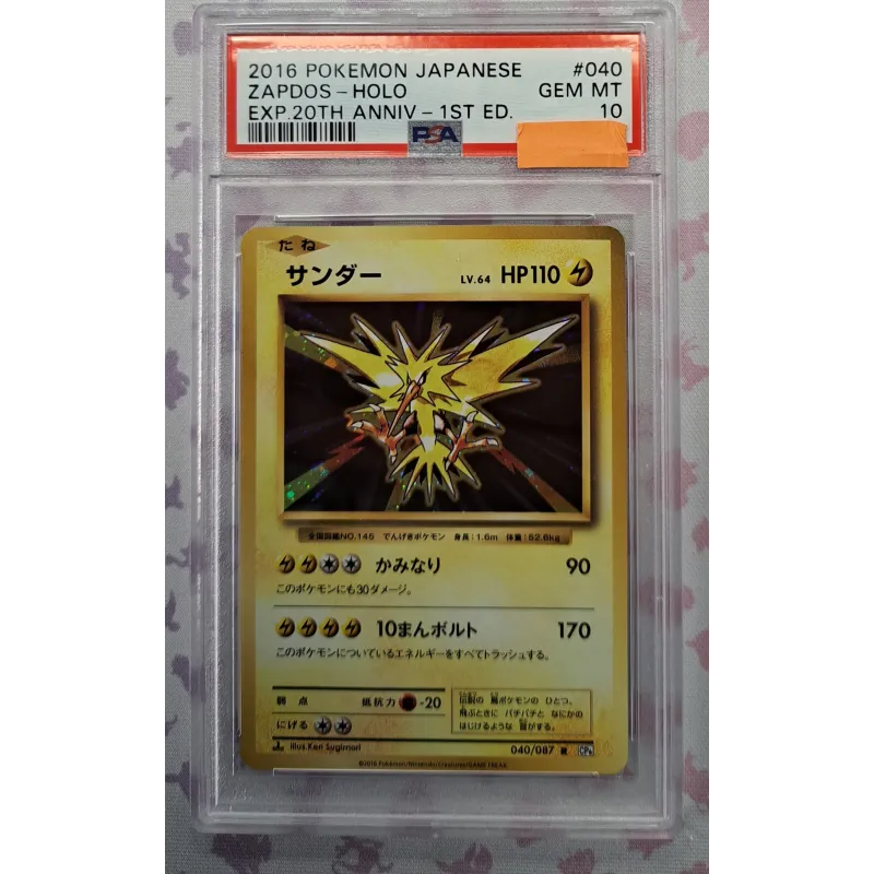 2016 Pokémon Japanese: 040 Zapdos_Holo PSA10