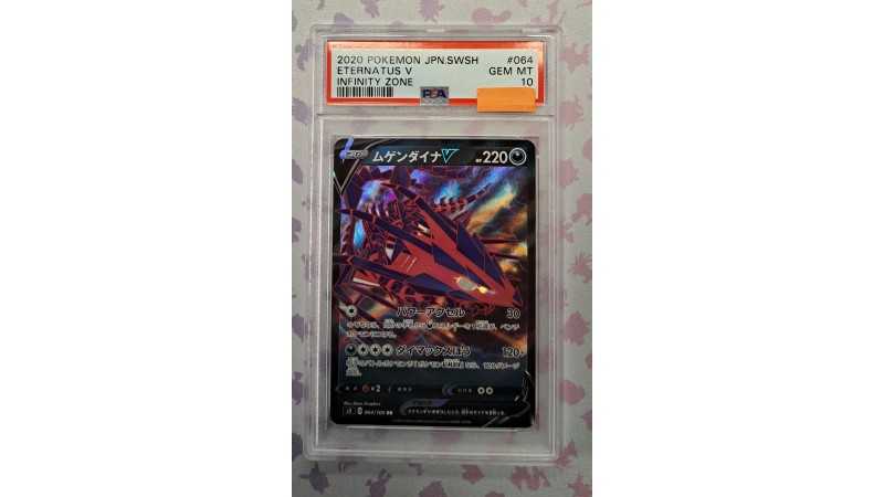 2020 Pokémon Japanese Sword & Shield: 064 Eternatus V PSA GEM MT10