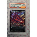 2020 Pokémon Japanese Sword & Shield: 064 Eternatus V PSA GEM MT10