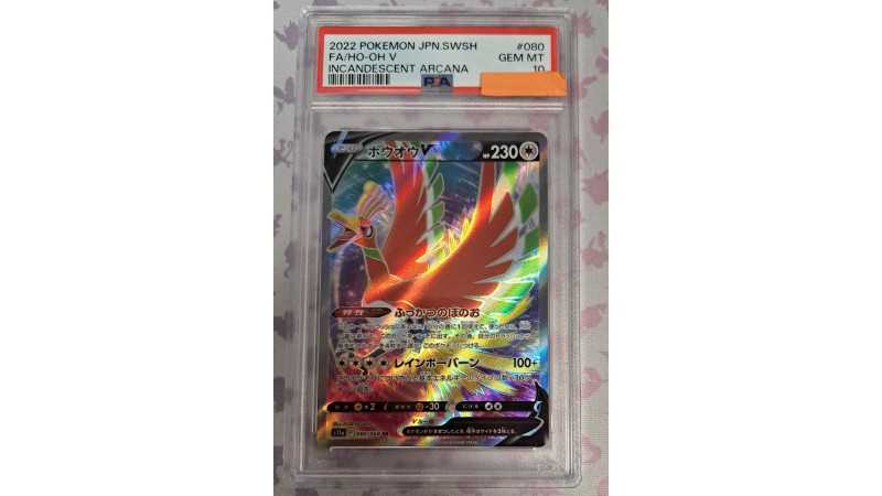 2022 Pokémon JPN.SWSH: 080 FA/HO-OH V (Incandescent Arcana) PSA GEM MT 10 (Ed. Jap)