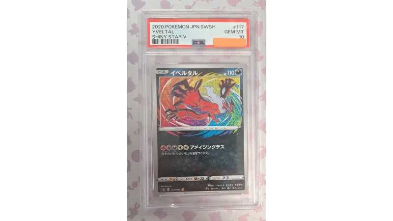 2020 Pokémon JPN.SWSH: 117 Yveltal (Shiny Star V) PSA GEM MT 10 (Ed. Jap)