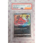 2020 Pokémon JPN.SWSH: 117 Yveltal (Shiny Star V) PSA GEM MT 10 (Ed. Jap)