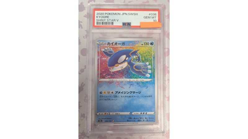 2020 Pokémon JPN. SWSH: 036 Kyogre (Shiny Star V) PSA GEM MT 10 (Ed. Jap)