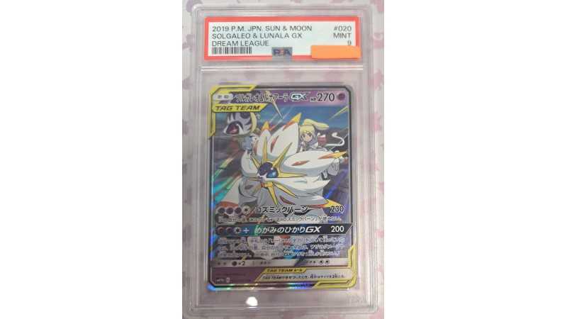 2019 P.M. JPN. Sun & Moon: 020 Solgaleo & Lunala GX (Dream League) PSA MINT 9 (Ed. Jap)