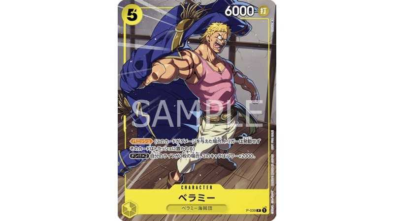 One Piece Card Game: Pirates Party Vol.4 : Bellamy (P-039)(Ed. Ing)