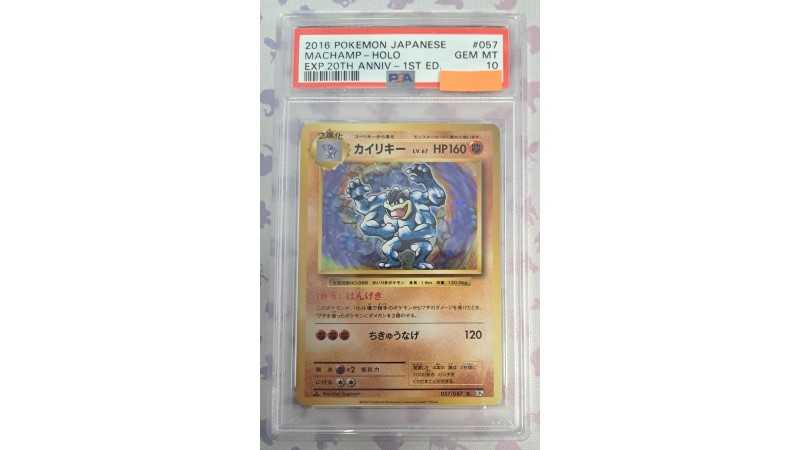 2016 Pokémon Japanese: 057 Machamp-Holo (EXP.20TH ANNIV-1ST ED.) PSA GEM MT 10 (Ed. Jap)