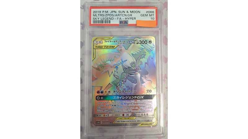 2019 Pokémon JPN. Sun & Moon: 066 Moltres/Zapdos/Articuno GX (Sky Legend-FA-Hyper) PSA GEM MT 10 (Ed. Jap)