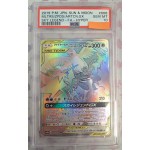 2019 Pokémon JPN. Sun & Moon: 066 Moltres/Zapdos/Articuno GX (Sky Legend-FA-Hyper) PSA GEM MT 10 (Ed. Jap)