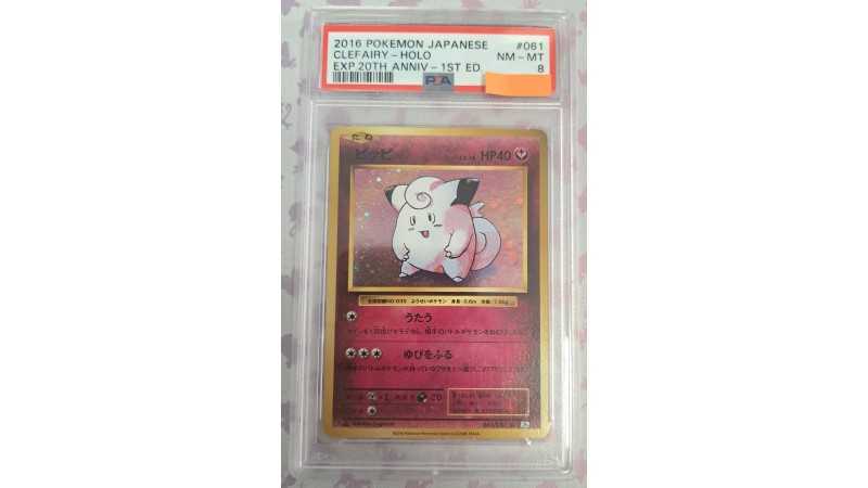 2016 Pokèmon Japanese: 061 Clefairy-Holo (EXP.20Th Anniv-1St Ed.) PSA NM-MT 8 (Ed. Jap)