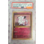 2016 Pokèmon Japanese: 061 Clefairy-Holo (EXP.20Th Anniv-1St Ed.) PSA NM-MT 8 (Ed. Jap)