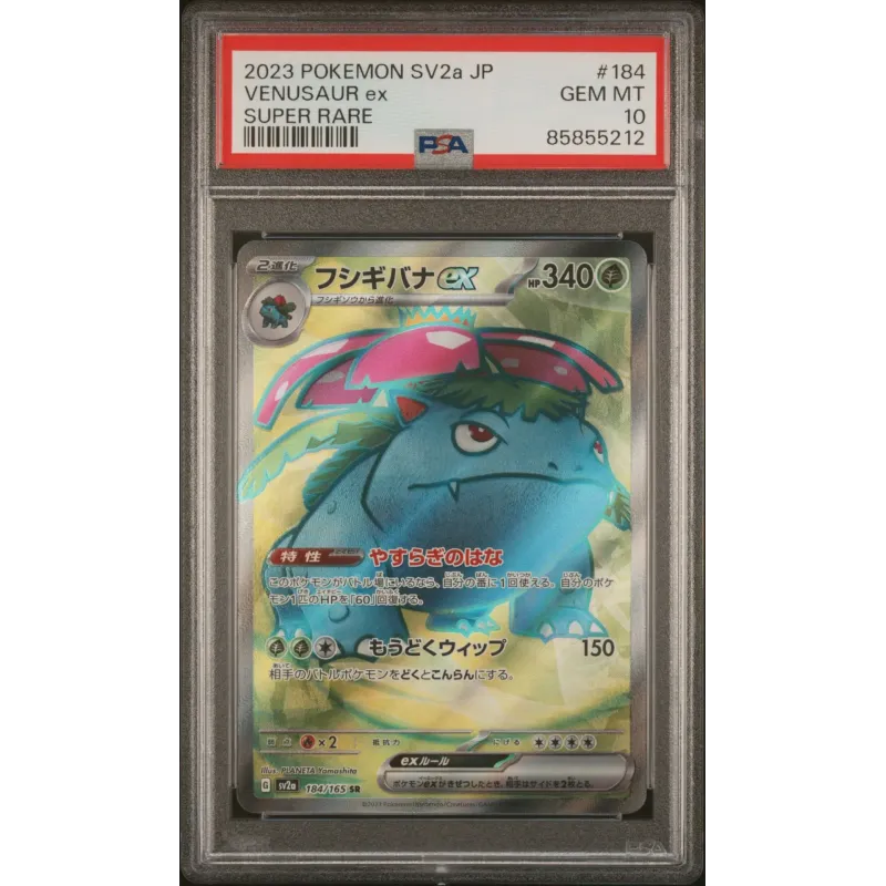 2023 Pokémon SV2a JP: 184 Venusaur EX (Super Rare) PSA GEM MT10