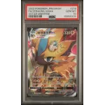 2022 Pokémon JPN.SWSH: 219 FA/Zeraora VMAX (VSTAR Universe) PSA GEM MT10