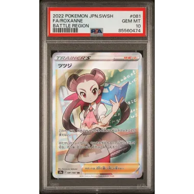 2022 Pokémon JPN. SWSH: s9a 081/067 FA/Roxanne (Battle Region) PSA GEM MT10