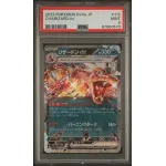 2023 Pokémon SV4a JP: 115 Charizard-EX PSA MINT 9