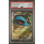 2023 Pokémon SV2a JP: 003 Venusaur-EX PSA GEM MT10