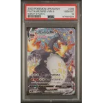 2020 Pokémon JPN. SWSH: 308 FA/Charizard VMAX (Shiny STar V) PSA GEM MT10