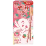 Glico Pocky gusto Fragola (35Gr)