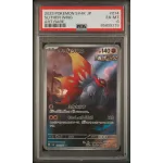 2023 Pokémon SV4K JP: 074 Slither Wing (Art Rare) PSA EX-MT 6