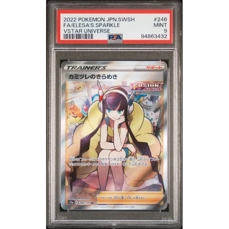 2022 Pokémon JPN.SWSH: 246 FA/Elesa's Sparkle (VSTAR UNIVERSE) PSA MINT 9