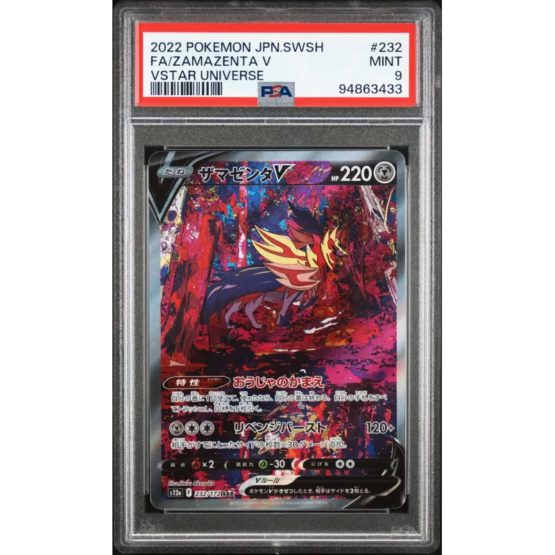 2022 Pokémon JPN.SWSH: 232 FA/ Zamazenta V (VSTAR UNIVERSE) PSA MINT 9