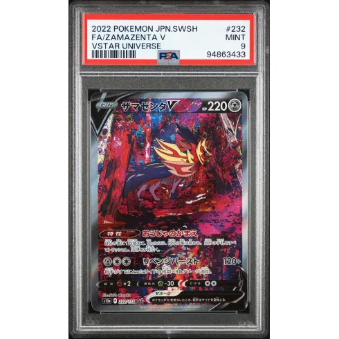 2022 Pokémon JPN.SWSH: 232 FA/ Zamazenta V (VSTAR UNIVERSE) PSA MINT 9