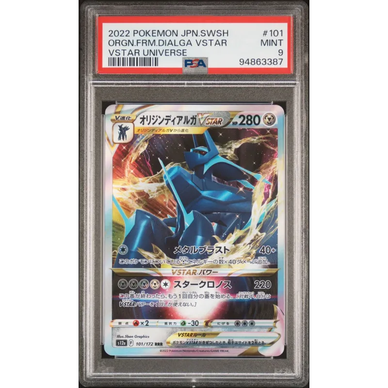 2022 Pokémon JPN.SWSH: 101 Orgn.Frm. Dialga VSTAR (VSTAR UNIVERSE) PSA MINT 9