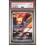 2023 Pokémon SV1V JP: 090 Skwovet (ART RARE) PSA GEM MT10