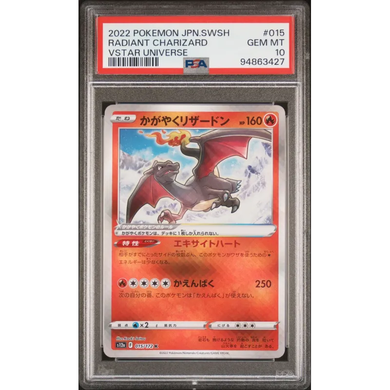 2022 Pokémon JPN.SWSH: 015 Radiant Charizard (VSTAR UNIVERSE) PSA GEM MT10