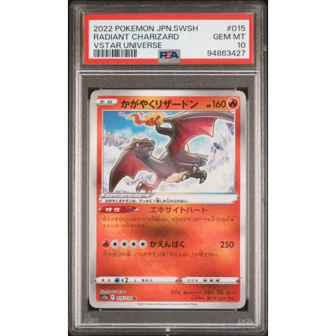 2022 Pokémon JPN.SWSH: 015 Radiant Charizard (VSTAR UNIVERSE) PSA GEM MT10