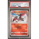 2022 Pokémon JPN.SWSH: 015 Radiant Charizard (VSTAR UNIVERSE) PSA GEM MT10