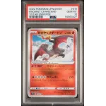 2022 Pokémon JPN.SWSH: 015 Radiant Charizard (VSTAR UNIVERSE) PSA GEM MT10