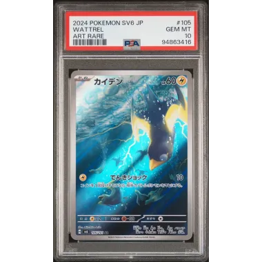 2024 Pokémon SV6 JP: 105 Wattrel (ART RARE) PSA GEM MT10