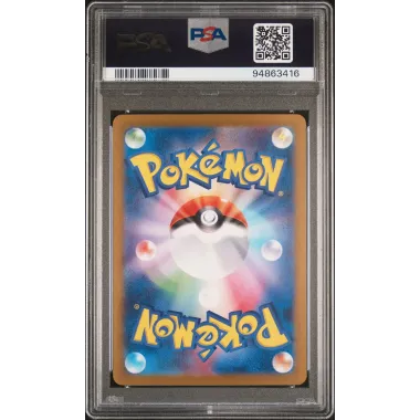 2024 Pokémon SV6 JP: 105 Wattrel (ART RARE) PSA GEM MT10