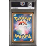 2024 Pokémon SV6 JP: 105 Wattrel (ART RARE) PSA GEM MT10