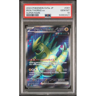 2024 Pokémon SV5a JP: 081 Iron Thorns-EX (Super Rare) PSA GEM MT10