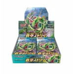 Pokémon Sword & Shield: Blue Sky Stream Booster Box Sealed (Ed. Jap/30 boosters)