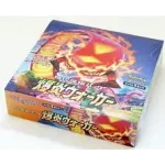 Pokémon Sword & Shield: "Explosive Flame Walker" Booster Box (Ed. Jap/30 Boosters)