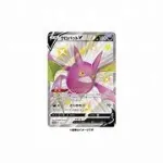 Pokémon Sword & Shield: "Shiny V Star" Crobat V Shiny Box (Ed. Jap)