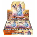 Pokémon Swird & Shield: "Towering Perfection" Booster Box Sealed (Ed. Jap/30 Boosters)