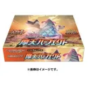 Pokémon Swird & Shield: "Towering Perfection" Booster Box Sealed (Ed. Jap/30 Boosters)