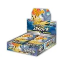 Pokémon Sun & Moon: "Sky Legend" Booster Box (Ed. Jap/30 Boosters)