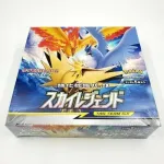 Pokémon Sun & Moon: "Sky Legend" Booster Box (Ed. Jap/30 Boosters)